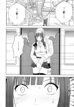 Page 52 of Virgin Train Kanzenban