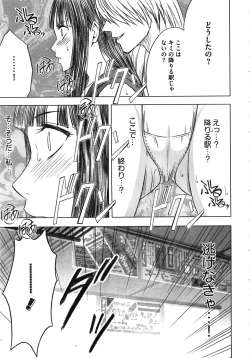 Page 53 of Virgin Train Kanzenban