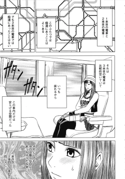 Page 55 of Virgin Train Kanzenban