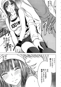 Page 59 of Virgin Train Kanzenban