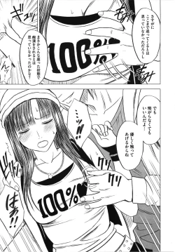 Page 60 of Virgin Train Kanzenban