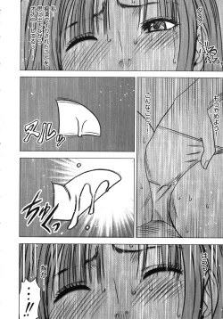 Page 84 of Virgin Train Kanzenban