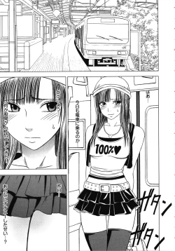 Page 97 of Virgin Train Kanzenban