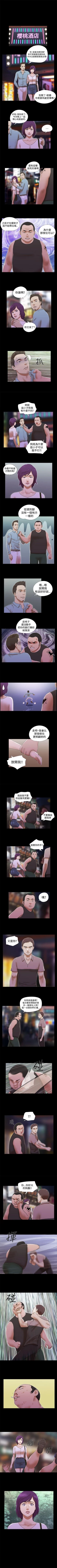 Page 105 of She：我的魅惑女友 1-79