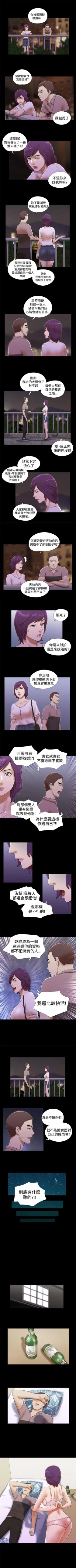 Page 106 of She：我的魅惑女友 1-79