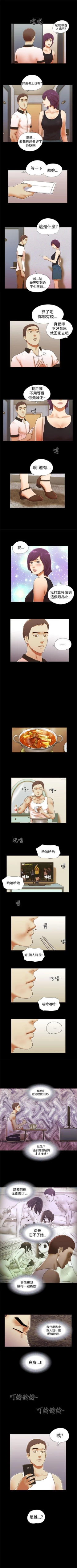 Page 109 of She：我的魅惑女友 1-79