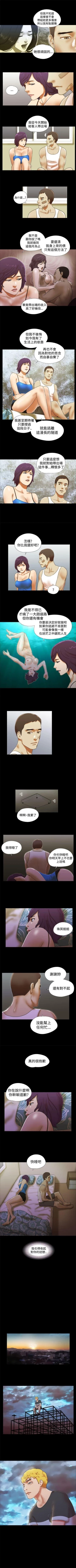 Page 115 of She：我的魅惑女友 1-79