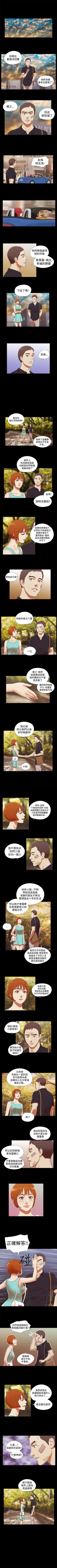 Page 117 of She：我的魅惑女友 1-79