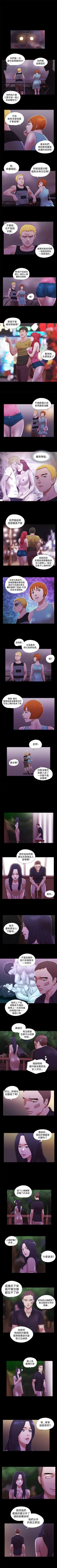 Page 120 of She：我的魅惑女友 1-79