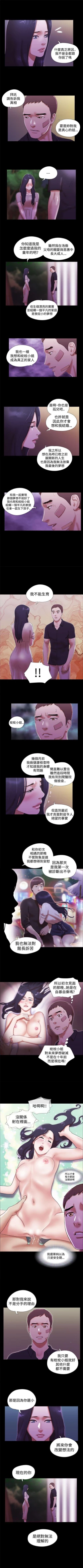 Page 121 of She：我的魅惑女友 1-79