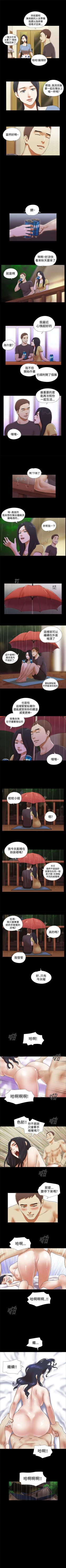 Page 130 of She：我的魅惑女友 1-79