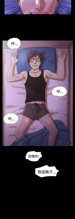 Page 13 of She：我的魅惑女友 1-79