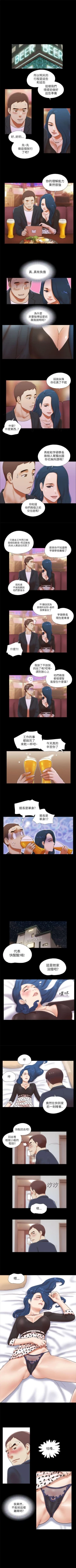 Page 148 of She：我的魅惑女友 1-79