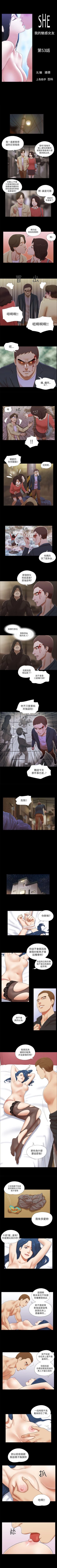 Page 158 of She：我的魅惑女友 1-79