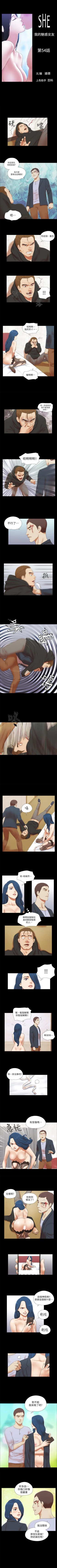 Page 161 of She：我的魅惑女友 1-79