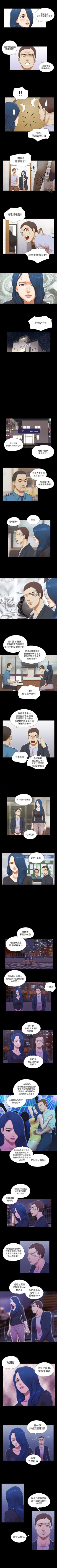 Page 162 of She：我的魅惑女友 1-79