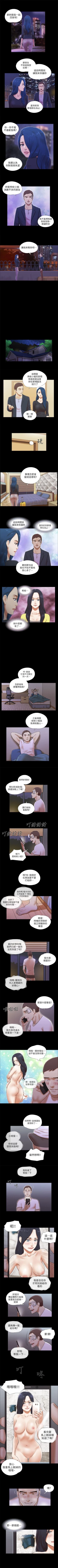 Page 163 of She：我的魅惑女友 1-79