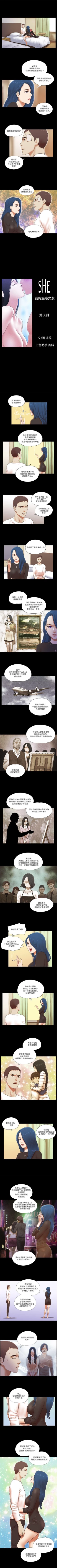Page 167 of She：我的魅惑女友 1-79