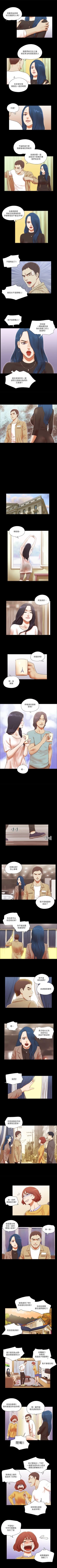 Page 168 of She：我的魅惑女友 1-79