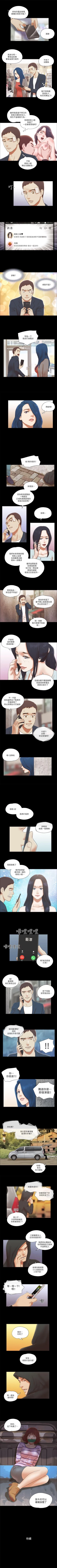 Page 176 of She：我的魅惑女友 1-79