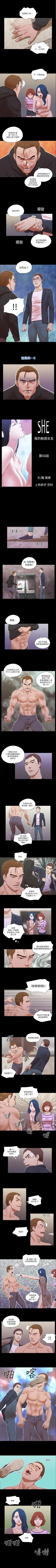 Page 181 of She：我的魅惑女友 1-79