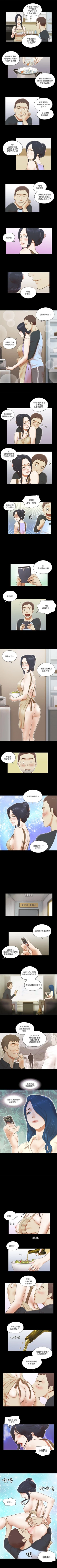 Page 185 of She：我的魅惑女友 1-79