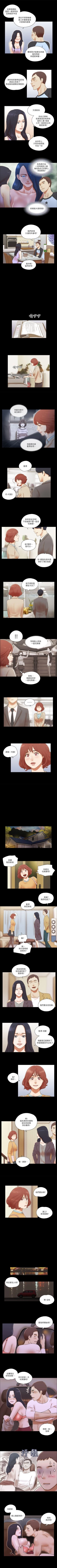 Page 190 of She：我的魅惑女友 1-79