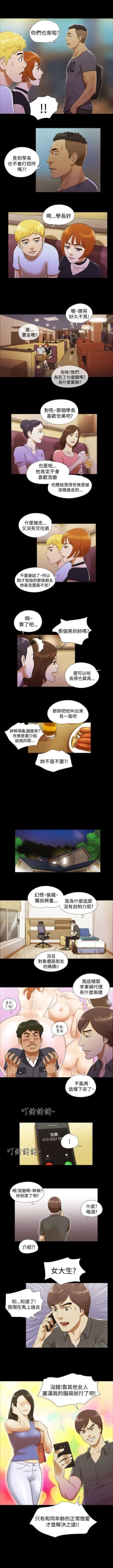 Page 19 of She：我的魅惑女友 1-79