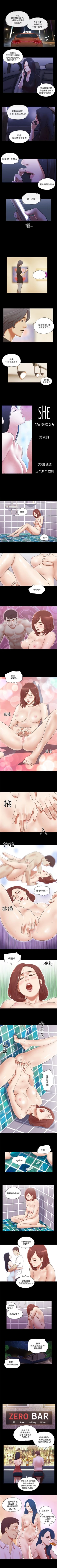 Page 215 of She：我的魅惑女友 1-79