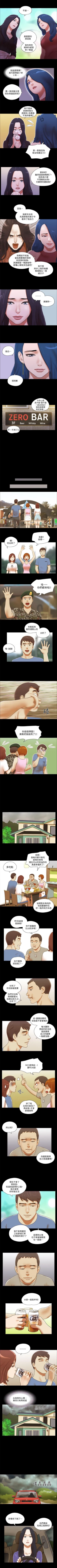 Page 217 of She：我的魅惑女友 1-79