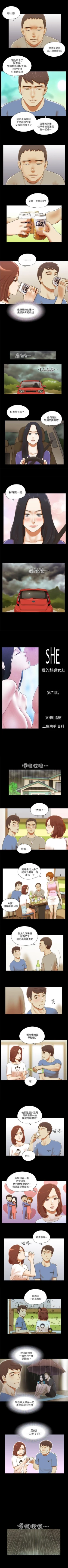 Page 219 of She：我的魅惑女友 1-79