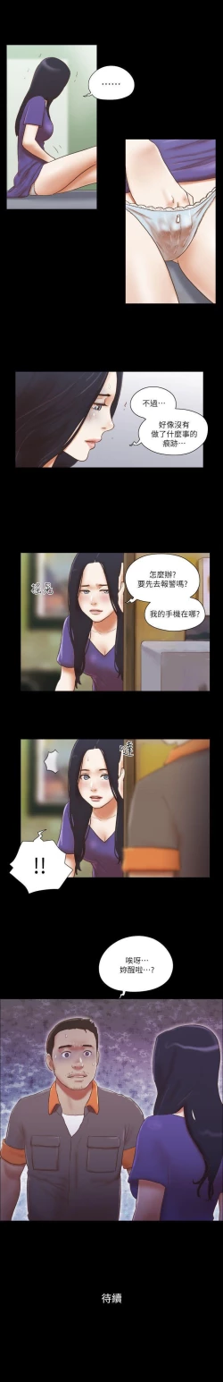 Page 230 of She：我的魅惑女友 1-79