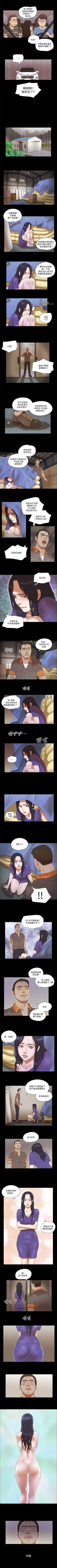 Page 233 of She：我的魅惑女友 1-79