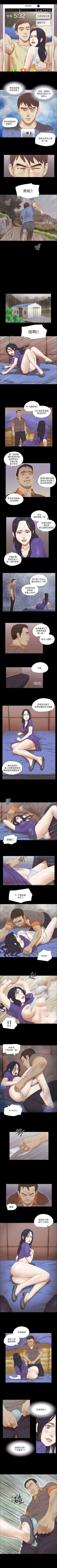 Page 235 of She：我的魅惑女友 1-79