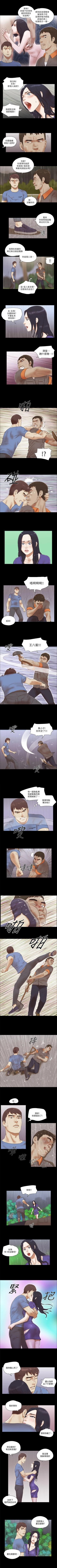 Page 239 of She：我的魅惑女友 1-79