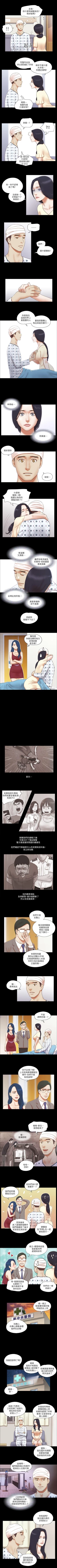 Page 243 of She：我的魅惑女友 1-79