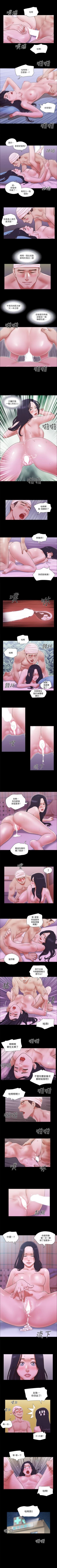 Page 247 of She：我的魅惑女友 1-79