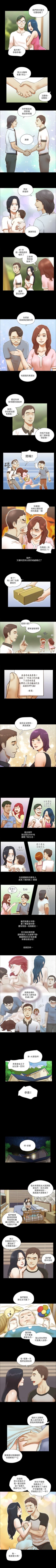 Page 252 of She：我的魅惑女友 1-79