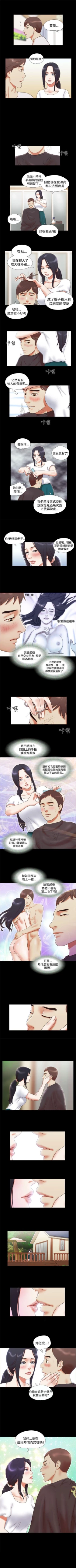 Page 28 of She：我的魅惑女友 1-79