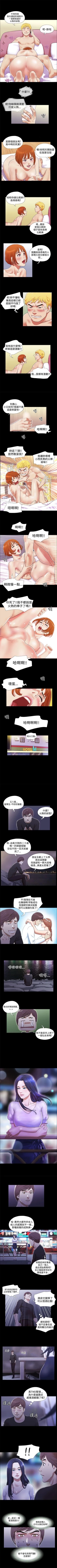Page 2 of She：我的魅惑女友 1-79