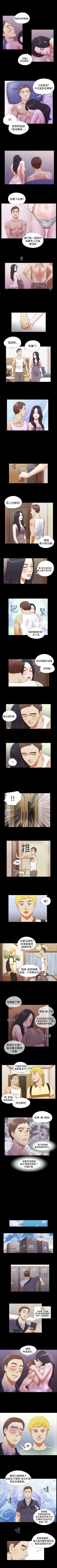 Page 36 of She：我的魅惑女友 1-79