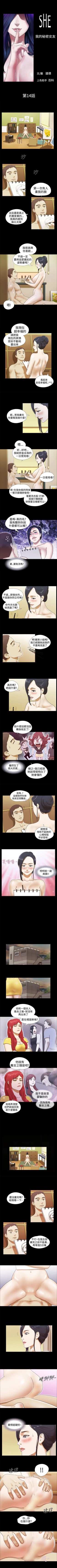 Page 41 of She：我的魅惑女友 1-79
