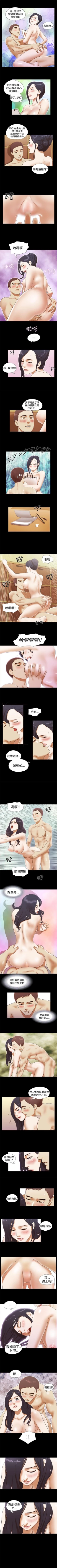 Page 42 of She：我的魅惑女友 1-79