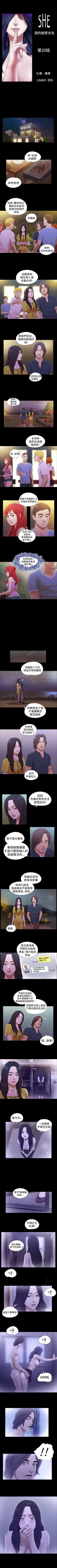 Page 59 of She：我的魅惑女友 1-79