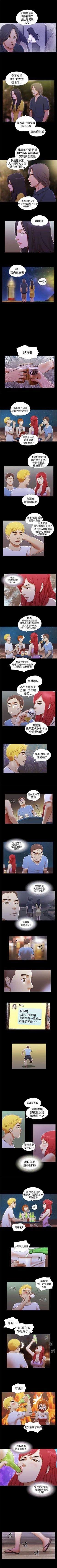 Page 60 of She：我的魅惑女友 1-79