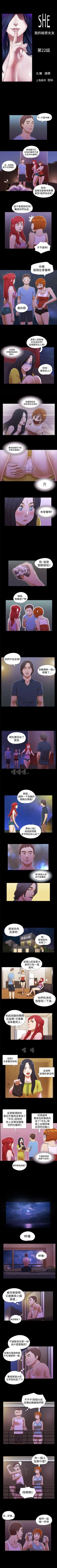 Page 65 of She：我的魅惑女友 1-79