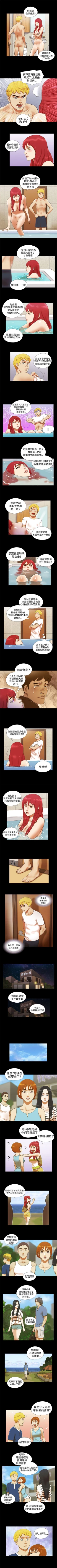 Page 72 of She：我的魅惑女友 1-79