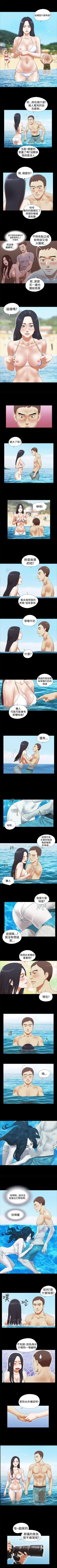 Page 75 of She：我的魅惑女友 1-79