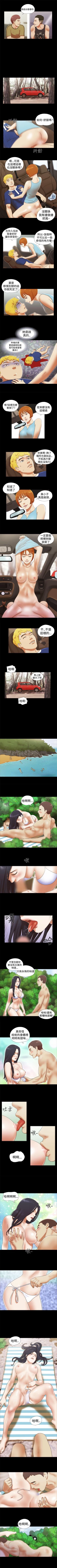 Page 76 of She：我的魅惑女友 1-79