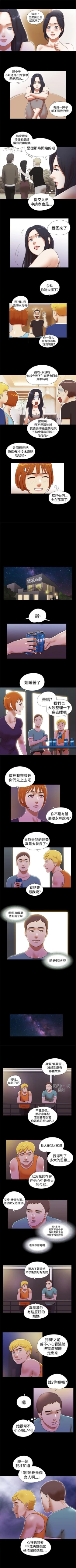 Page 88 of She：我的魅惑女友 1-79